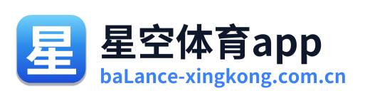 星空体育app
